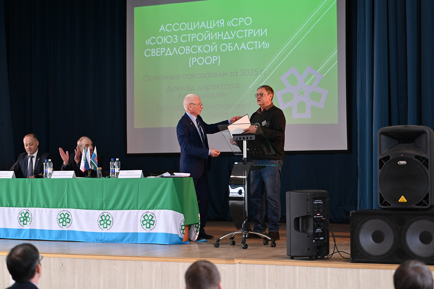 Общее собрание 2026 и материалы