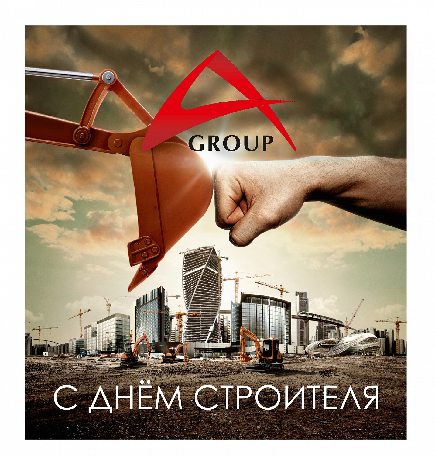 Нас поздравляют