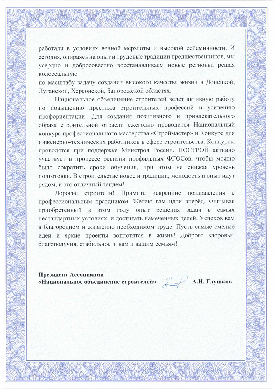 Нас поздравляют