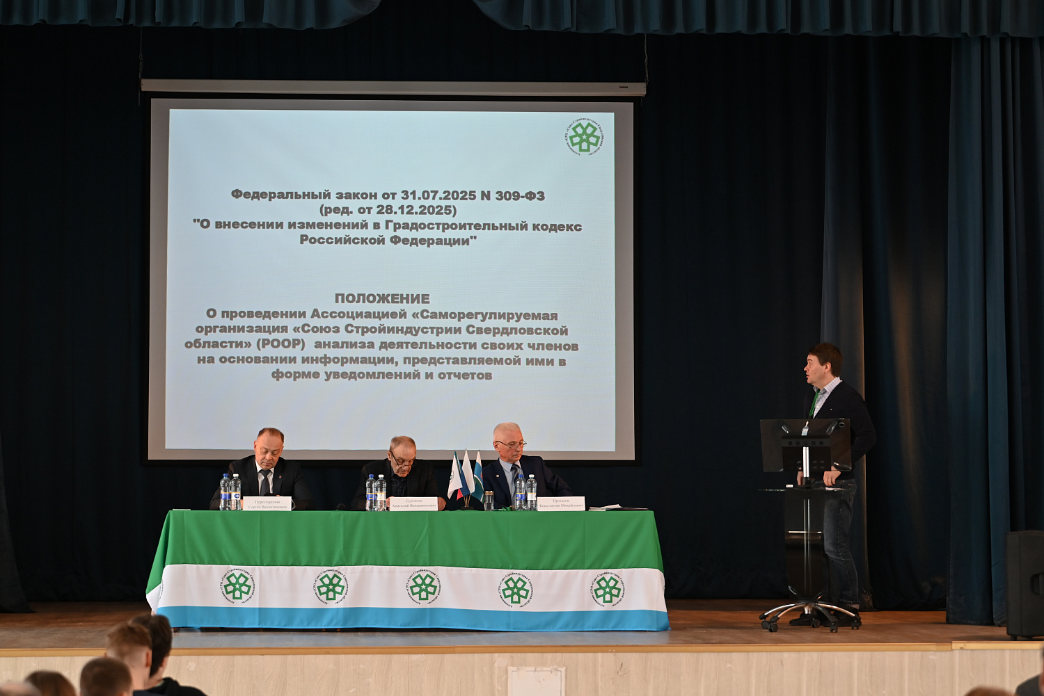 Общее собрание 2026 и материалы