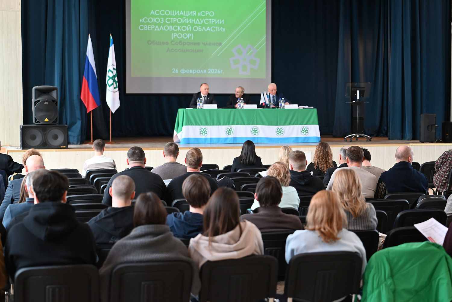 Общее собрание 2026 и материалы