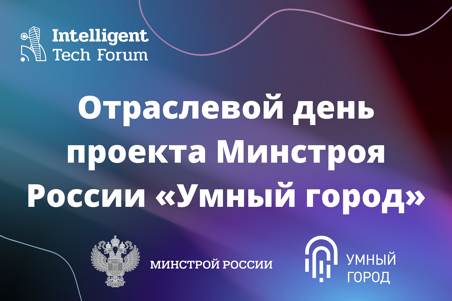 Международная выставка декоративного и технического освещения, электротехники, автоматизации зданий и безопасности