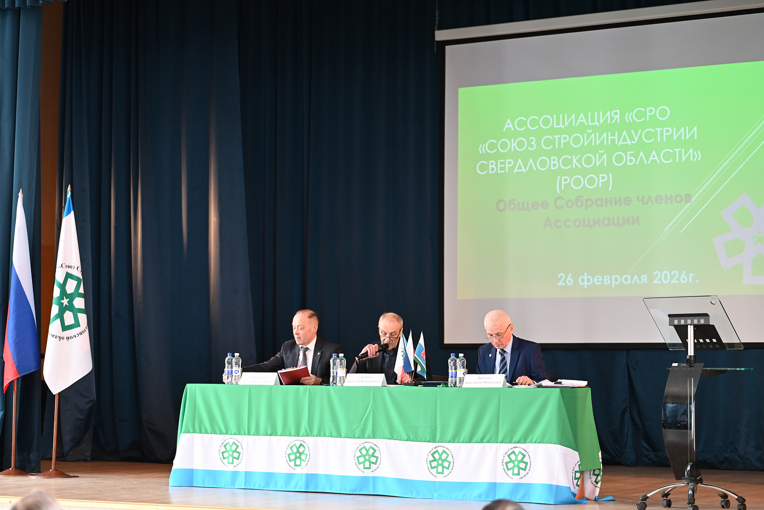 Общее собрание 2026 и материалы